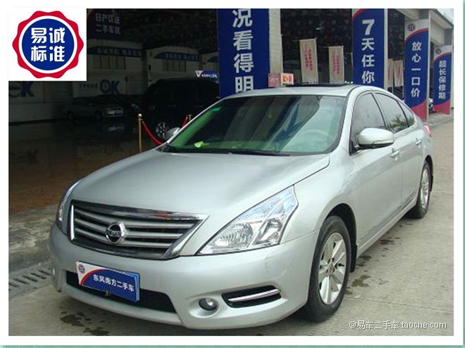 2011款天籁——2.0L XL 舒适版 2011款天籁——2.0L XL 舒适版