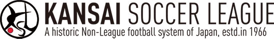 関西サッカーリーグ
