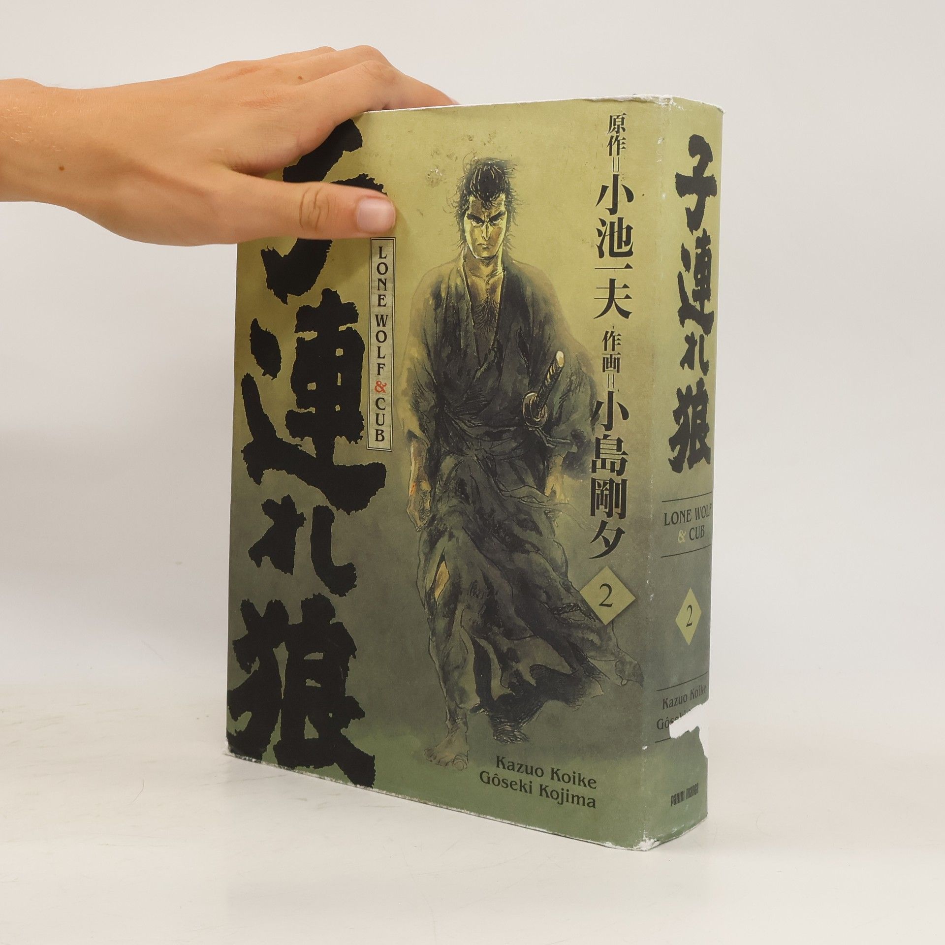 Lone Wolf & Cub Tome 2 . Edition de luxe