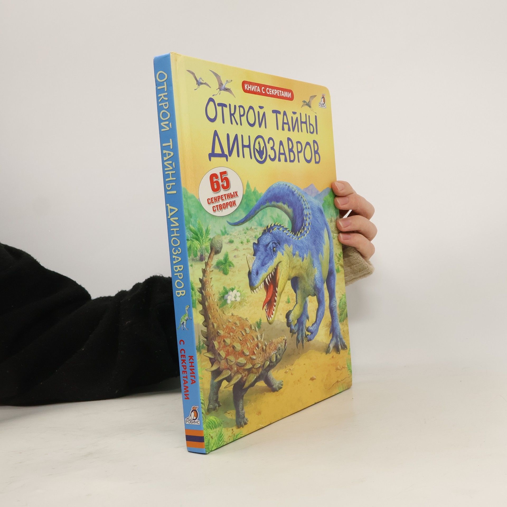 Otkroi tainy dinozavrov