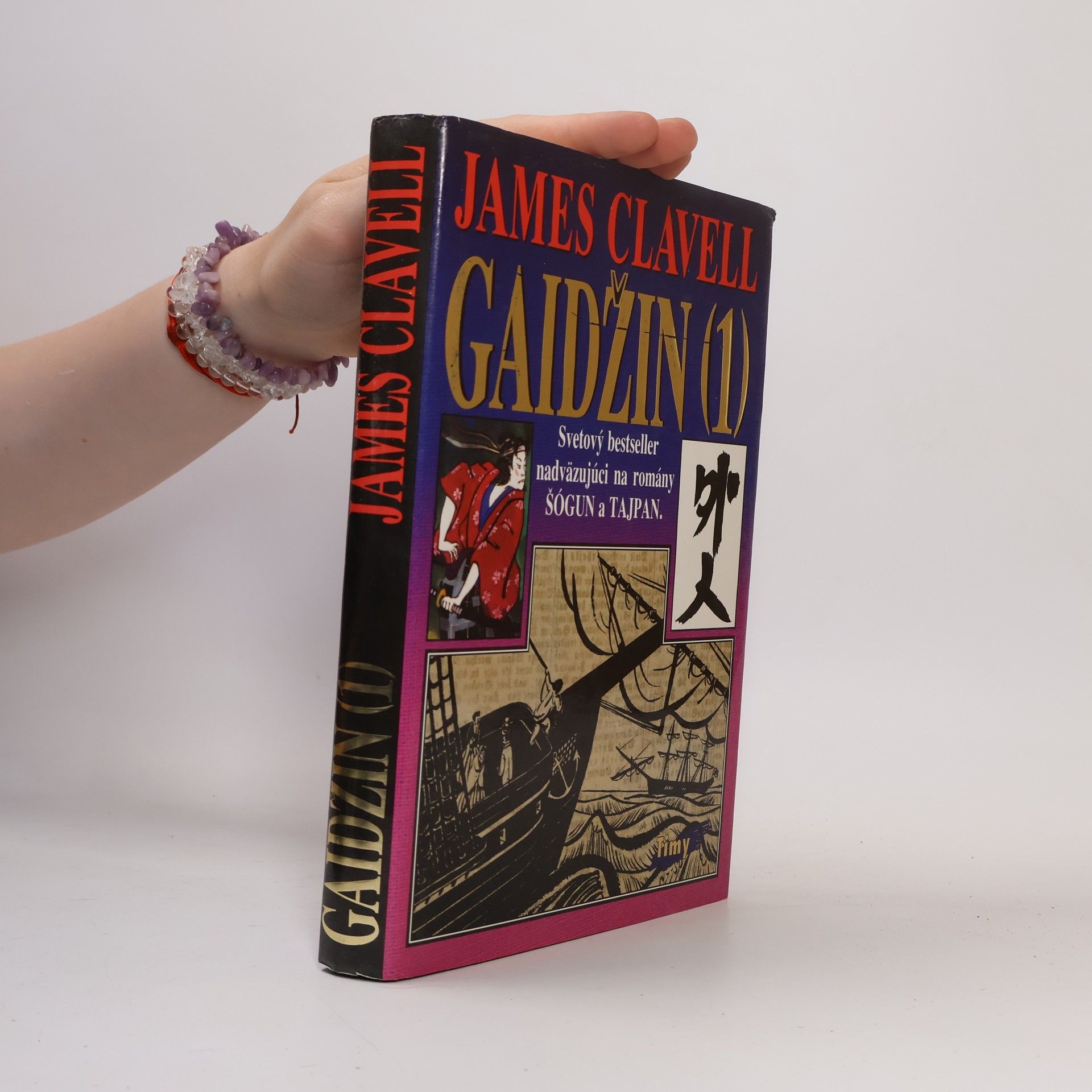 James Clavell Gaidžin 1