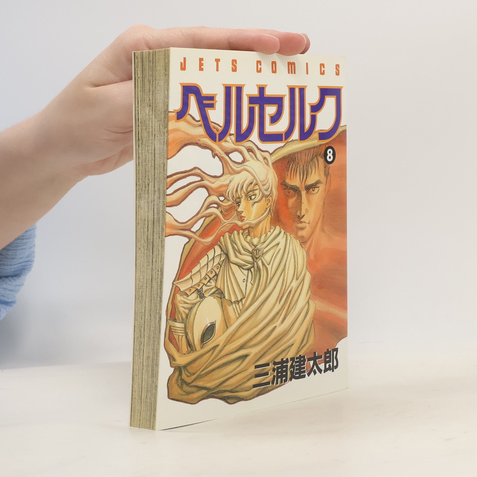 Kentaro Miura Berkserk #8
