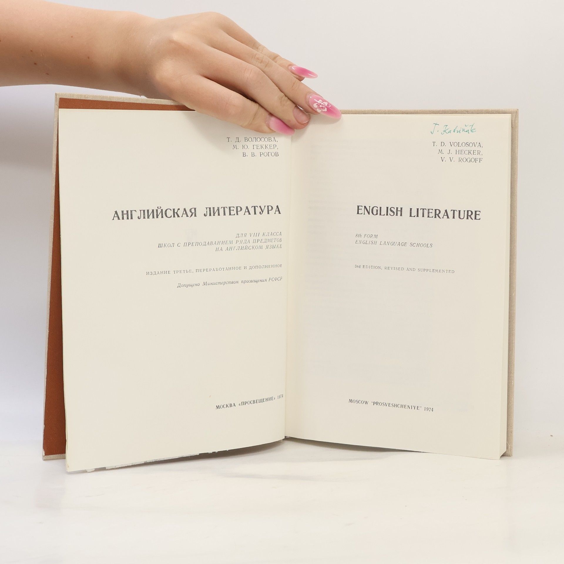 M. J. Hecker English literature. VIIIth Form